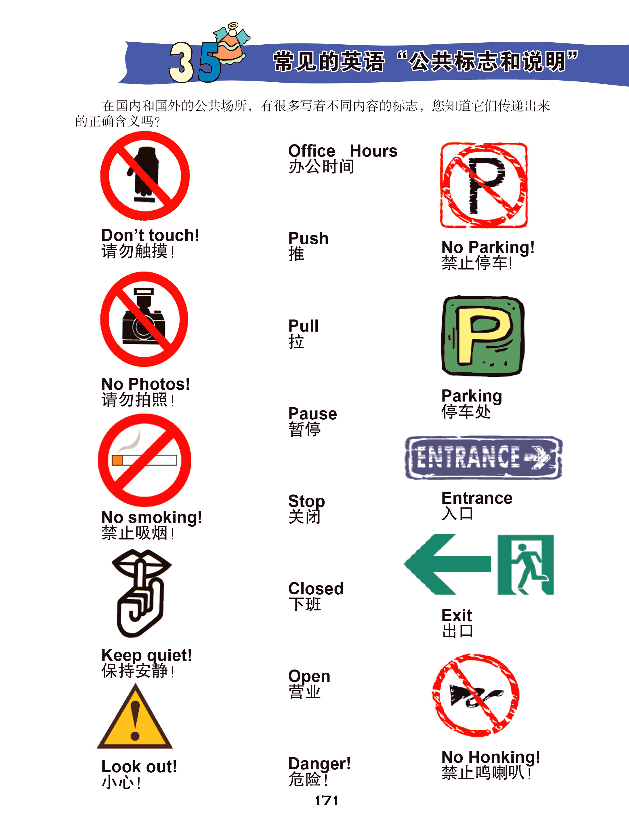 交通标志牌大全常用（交通安全标示大全及图解） | 说明书网
