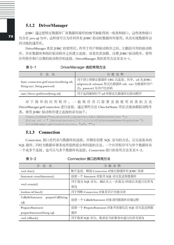 JSP程序设计实例教程(第2版)\/刘志成宁云智武