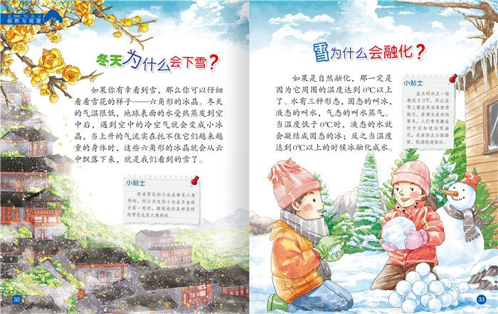 幼儿十万为什么(美绘版 共10册 )