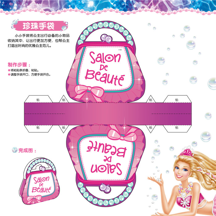 《芭比大电影小手工》是一套纸模手工书,共4册,分册名为《芭比与神秘之门》、《珍珠公主》、《公主和摇滚训练营》、《非凡公主》,分别采用美泰芭比出品的相关电影故事素材,用充满创意的手工还原多姿多彩的公主故事,带女孩尽情创造缤纷奇幻的公主世界。 每册手工包含1个场景手工和4-5个单品手工,场景包括奇幻公主城堡、海底世界、闪亮公主房和炫美舞台,场景手工细节精致丰富,带女孩在动手动脑中体验精彩的公主冒险。结合故事素材和女孩喜好,单品手工汇聚了收纳盒、皇冠、手链、公主魔法棒、首饰盒、贺卡、麦克风、吊挂等女孩喜闻乐见的
