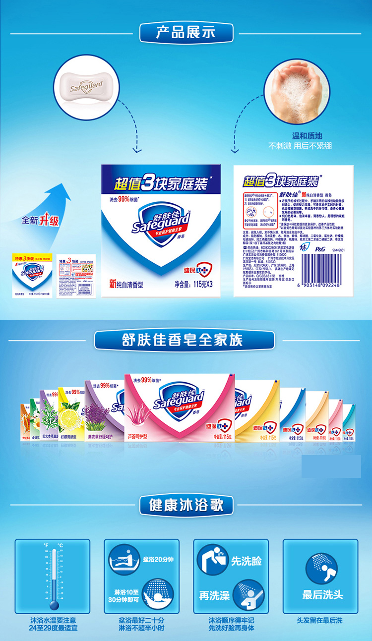 [当当自营]舒肤佳香皂(4纯白 1柠檬 特惠五块装
