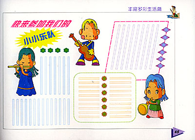 古人传递信息的故事这三则材料分别讲了什么