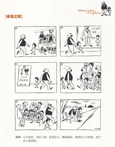 世界经典漫画名家赏析丛书(共3册)