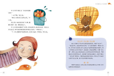 《简介大王外国讲故事:黑豆变鲸鱼》(韦苇.)【酒店新沂龙舟驿童话图片
