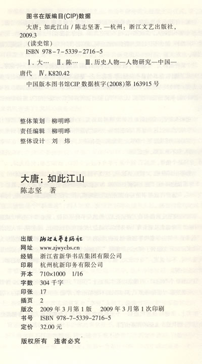 她和她的们 七,比女人更女人 八,比男人更男人 九,无字碑歌
