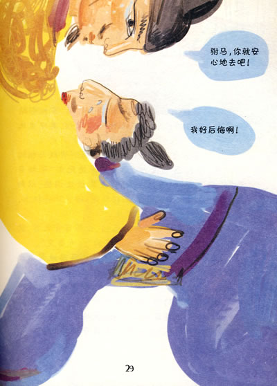 小学生领先一步读历史:亲近大明-书籍\/图书\/杂