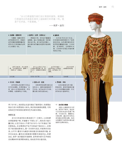 世界上最具影响力的服装设计师