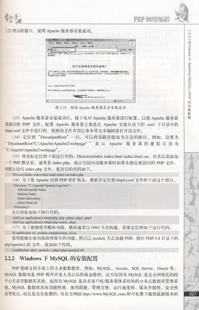PHP网络编程自学手册(1CD)-图书杂志-计算机