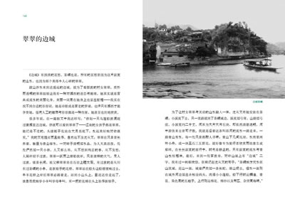 沈从文--湘西之蛊(追忆沈从文前世今生,再现大