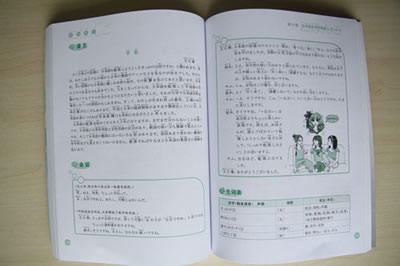 新编日语教程2(第三版.赠mp3光盘)(中日两国一