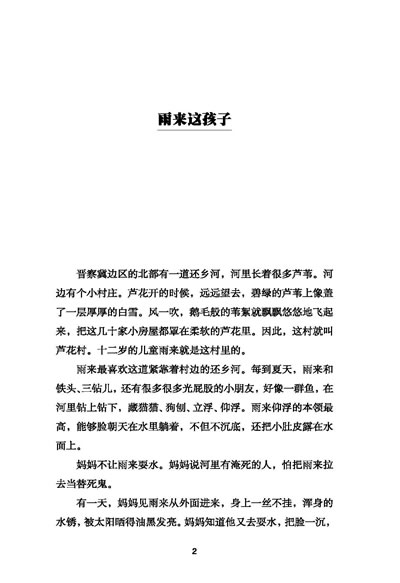 插图