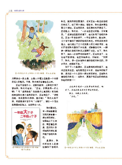 插图