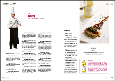 中国明星厨师创新菜(中国best 50明星厨师大赛