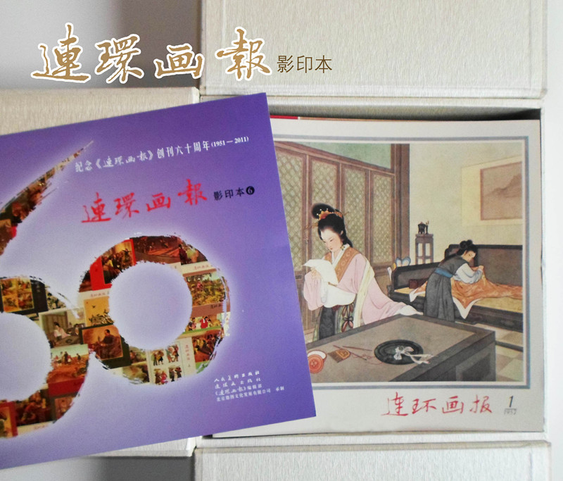 小學生愛國畫報