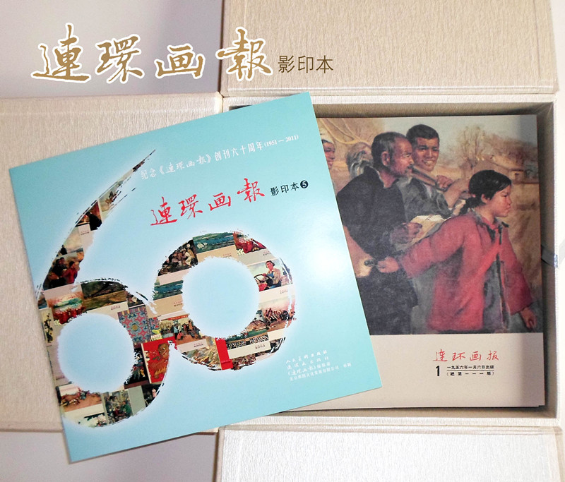 小學生愛國畫報