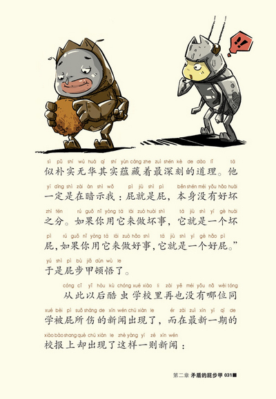 插图