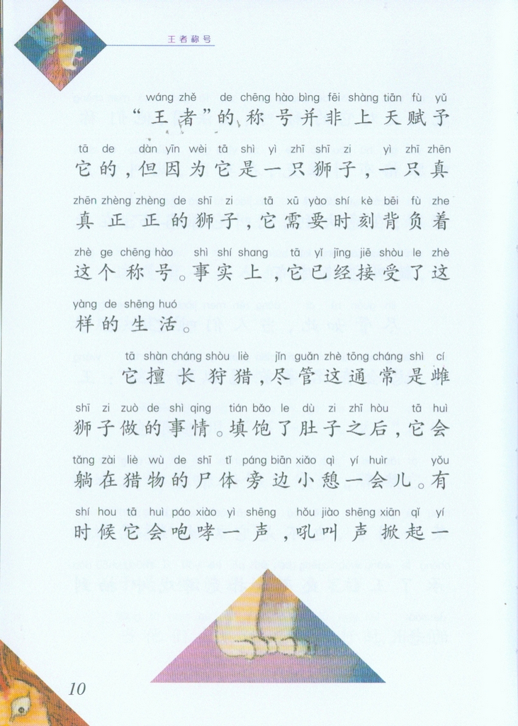 插图