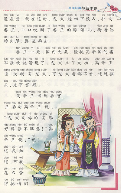 求一些描写中国古代神话传说的诗词问:要一些描写中国古代神话故事的