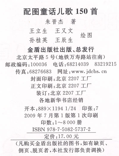13.蚂蚁搬家图片