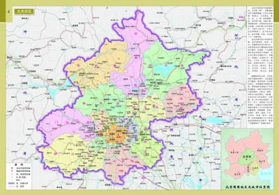 2013北京市实用地图册图片