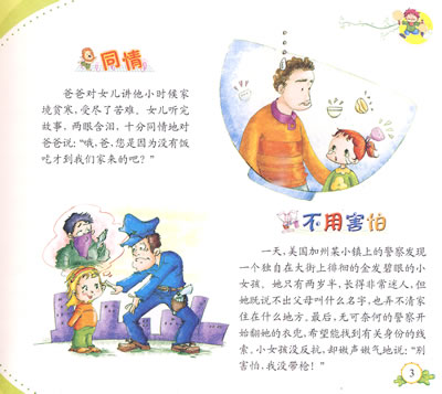 万友童书--儿童经典笑话大全_管理txt下载pdf免