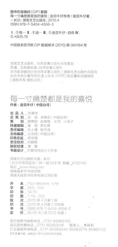 酒干倘卖无的二胡谱子