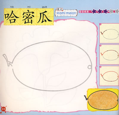 唐克教你学画画:一笔画幼儿版植物