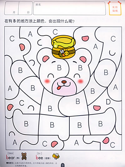 等关于数字方面的部分,《字》,《词汇》等关于文字的部分以及《迷宫》