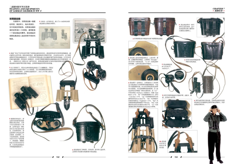 二战德国陆军单兵装备\/赫英斌,指文图书(丛书主