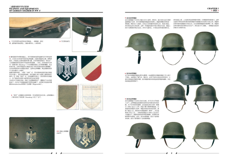 二战德国陆军单兵装备\/赫英斌,指文图书(丛书主