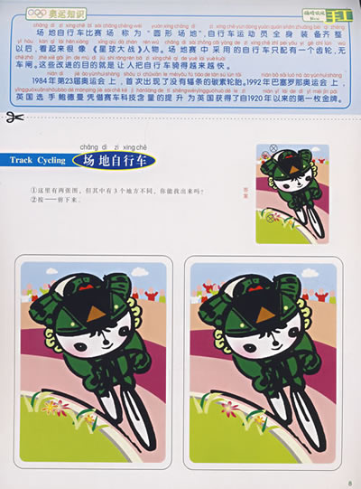 小班安全我家住哪里教案