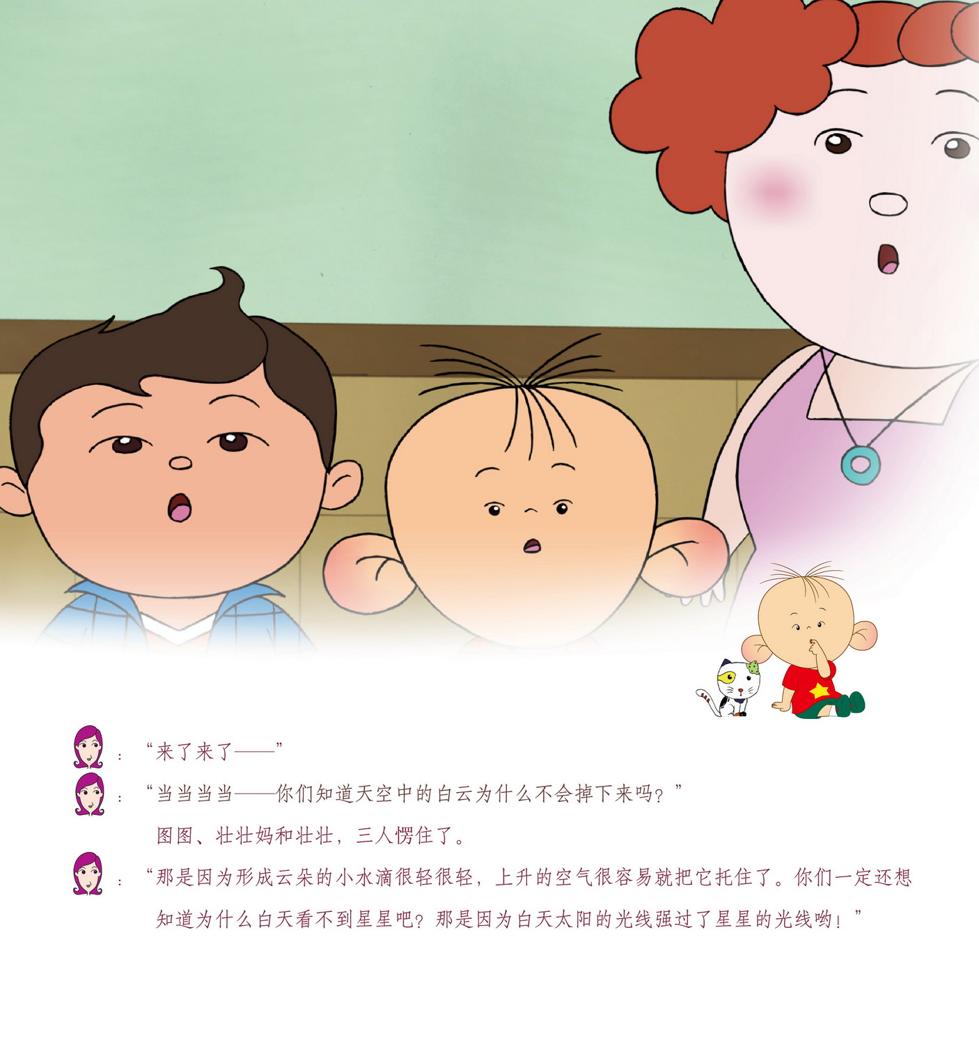 卡通一家人大家庭设计图__动漫人物_动漫动画_设计图库_昵图网nipic.com