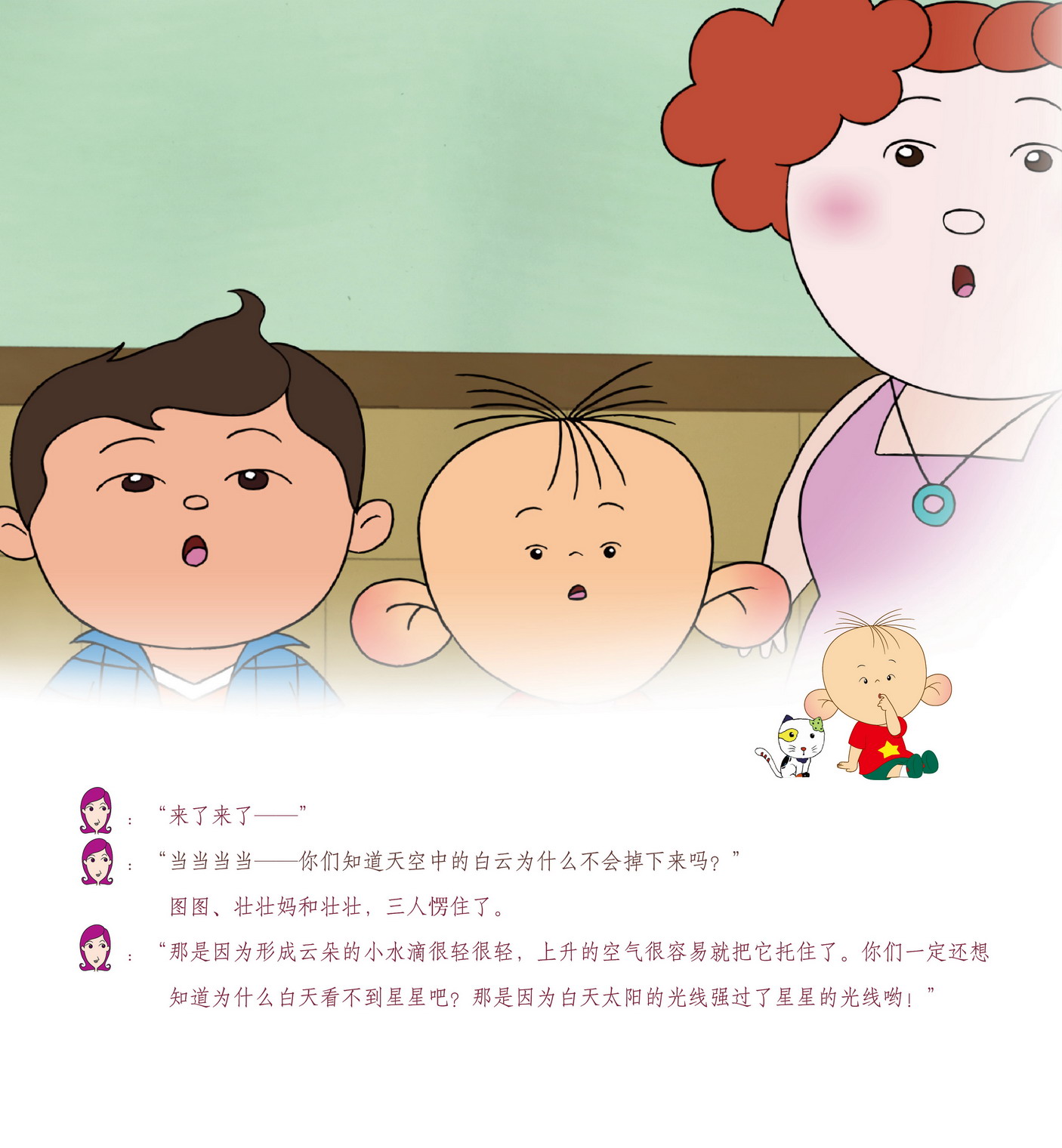 大耳朵图图故事屋(全5册)