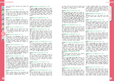 2012北京公交线路换乘通-详查版-图书杂志-生