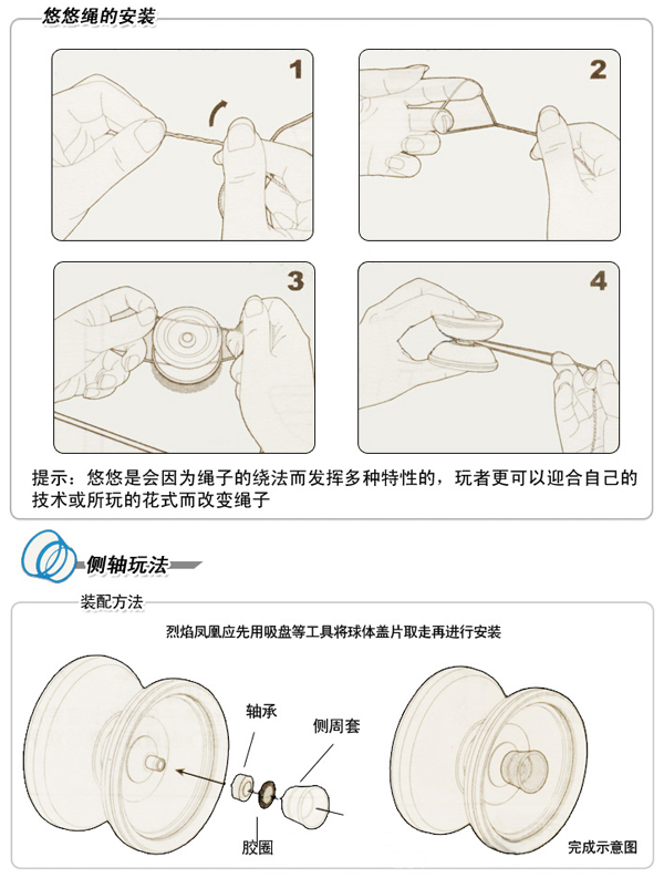 奥迪双钻火力少年王4舞动火力悠悠球梦幻精灵达人级675821