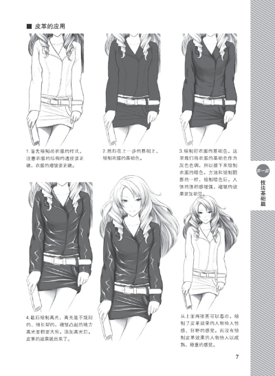 蝴蝶结画法最的香炉2素描漫画版图片