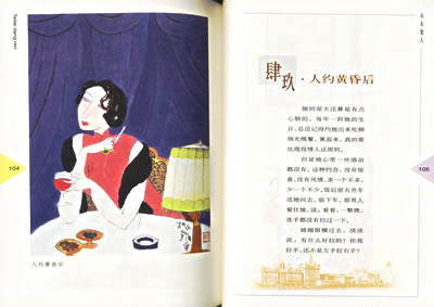 太太党人/胡永凯:图书比价:琅琅比价网; 《太太党人》胡永凯 画,石磊