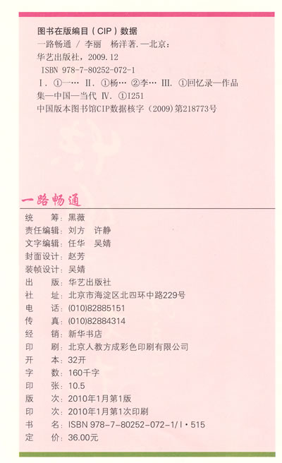 一路畅通-图书杂志-青春文学-爱情\/情感 | 网购