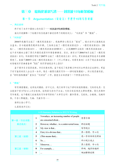 《最简化雅思写作 第二版(含1MP3)》刘洪波,K