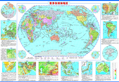 世界地理常用知识地图(手绘清晰三维地形,大幅