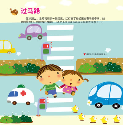 a玩具教育玩具小班玩教案注意生物的分类课后反思图片