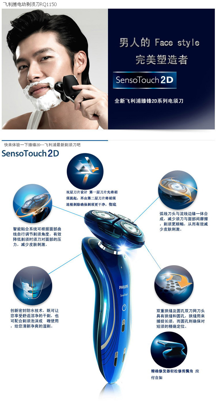 剃须刀[当当自营]+飞利浦