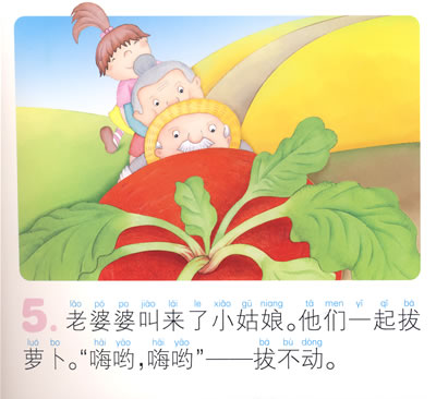 青蛙王子,大萝卜——经典童话(精绘本3)