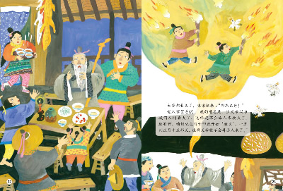 《绘本中华故事传统节日