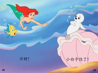 迪士尼新概念阅读 绿丫芽系列 爱丽儿寻宝记-图书杂志-少儿-幼儿启蒙 | 网购-拍拍网