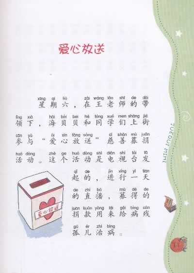 海贝贝的秘密绝对鞋店(一个冒失故事生一群搞高端创意设计小女图片