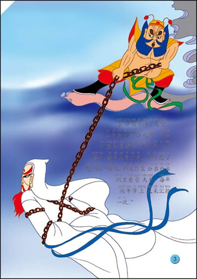 中国动画经典:天书奇谭