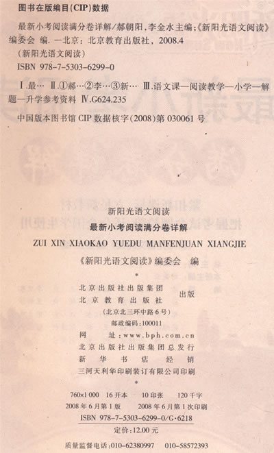 二年级语文上册表格式教案_苏教版六年级语文上册表格式教案_北师大版六年级语文上册表格式教案