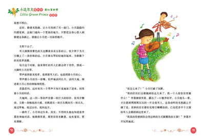 诗歌这条路歌谱