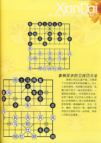 天天象棋第三十关怎么过答:天天象棋第30关(如图)有两种破解方法,分述
